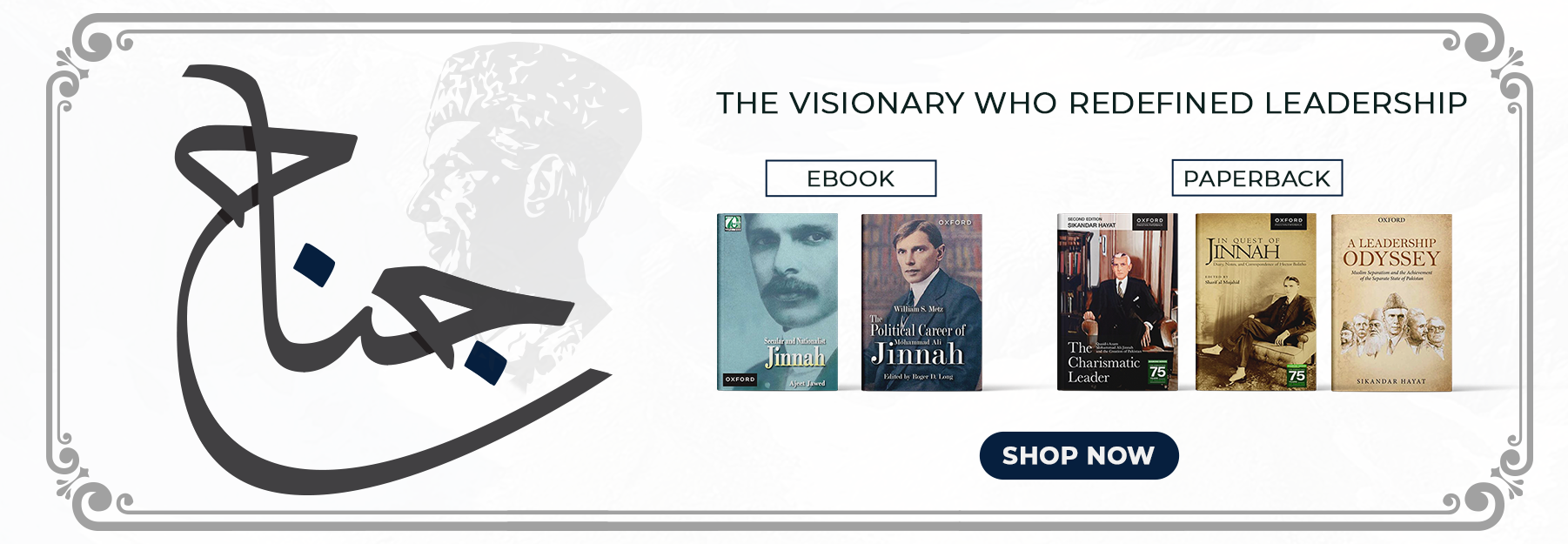 Quaid-e-Azam Muhammad Ali Jinnah