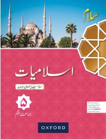 Salaam Islamiyat Khususi Isha’at Book 5 (PCTB)