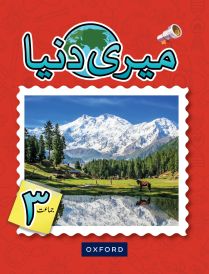 Meri Duniya Book 3