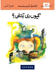 Oxford Urdu Silsila Level 3 Supplementary Reader: Kyoon ri Titli