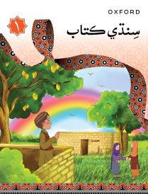SINDHI BOOK 1