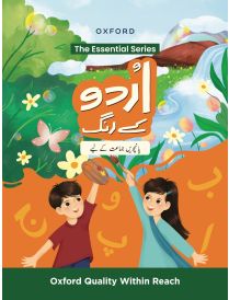 Urdu Kay Rang: Book 5