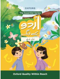 Urdu Kay Rang: Kindergarten