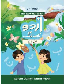 Urdu Kay Rang: Nursery