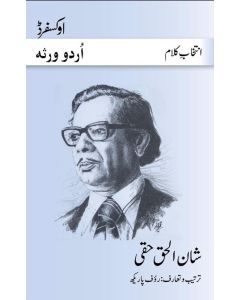 Intikhab-e-Kalam: Shanul Haq Haqqee