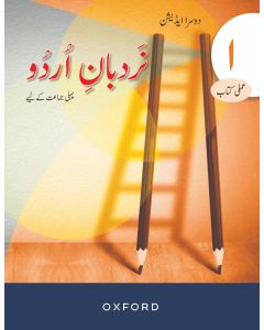 Nardban-e-Urdu Workbook 1