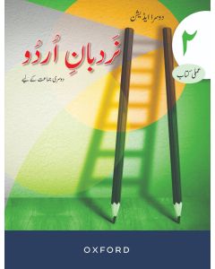 Nardban-e-Urdu Workbook 2