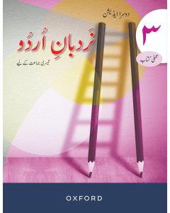 Nardban-e-Urdu Workbook 3