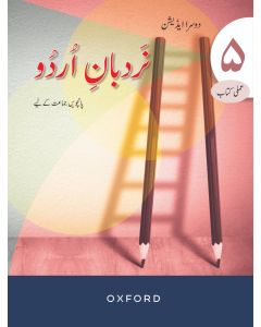 Nardban-e-Urdu Workbook 5
