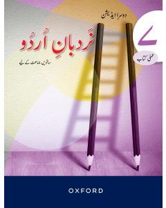 Nardban-e-Urdu Workbook 7