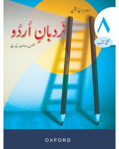 Nardban-e-Urdu Workbook 8