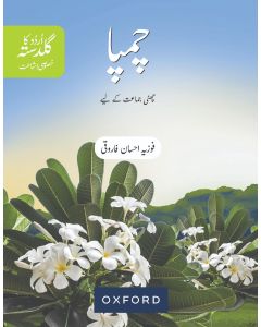 Urdu Ka Guldasta (Khususi Isha’at): Champa Student’s Book (SNC)