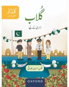 Urdu Ka Guldasta (Khususi Isha’at): Gulab Student’s Book (PCTB)