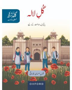 Urdu Ka Guldasta (Khususi Isha’at): Gul-e-Lala Student’s Book (PCTB)