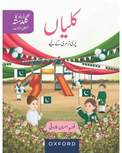 Urdu Ka Guldasta (Khususi Isha’at): Kaliyan Student’s Book (PCTB)
