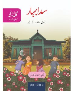 Urdu Ka Guldasta (Khususi Isha’at): Sada Bahar Student’s Book (PCTB)