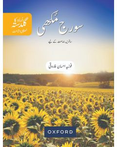 Urdu Ka Guldasta (Khususi Isha’at): Sooraj Mukhi Student’s Book (SNC)