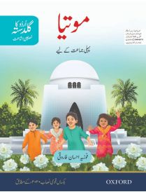 Urdu Ka Guldasta (Khususi Isha’at): Motia Student’s Book (SNC)