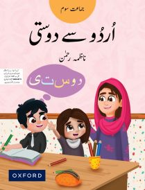 Urdu Say Dosti Book 3