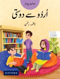 Urdu Say Dosti Book 4