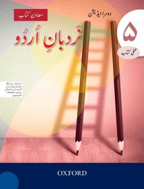 Nardban-e-Urdu Workbook 5