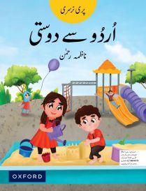 Urdu Say Dosti Pre-Nursery