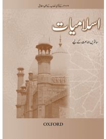 Islamiyat (Urdu) Revised Edition Book 7