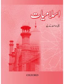 Islamiyat (Urdu) Revised Edition Book 1