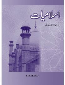 Islamiyat (Urdu) Revised Edition Book 2