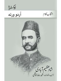 Intikhab-e-Kalam: Shaad Azeemabadi