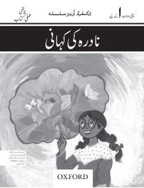 Oxford Urdu Silsila Level 1 Workbook: Nadira ki Kahani