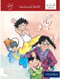 Oxford Urdu Silsila Pre-Primary Core Reader: Jugnu Second Introductory