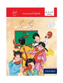 Oxford Urdu Silsila Pre-Primary Core Reader: Jugmug First Introductory