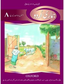 Hamari Urdu Book 8