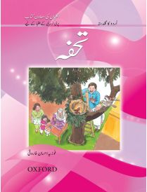 Urdu Reading Scheme: Tohfa