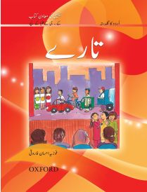 Urdu Reading Scheme: Taray