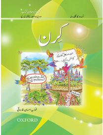 Urdu Reading Scheme: Kiran