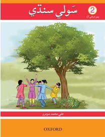 Sauwli Sindhi Book 2