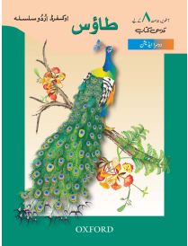 Oxford Urdu Silsila Level 8 Core Reader: Taoos (2nd Edition)