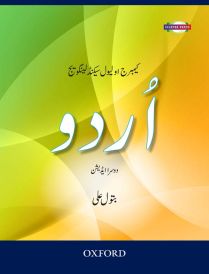 Cambridge O Level Second Language Urdu Second Edition