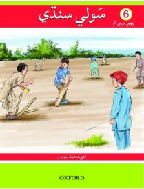 Sauwli Sindhi Book 6