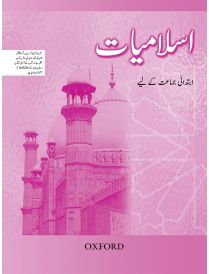 Islamiyat (Urdu) Revised Edition Book Intro.