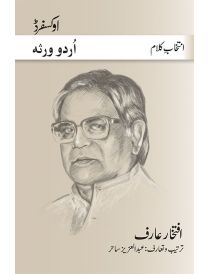 Intikhab-e-Kalam: Iftikhar Arif