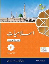 Salaam Islamiyat Khususi Isha’at Book 2 (PCTB)