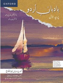 Badban-e-Urdu Paper 1