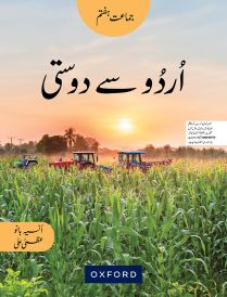 Urdu Say Dosti Book 7