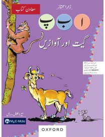 Alif Bay Pay: Geet aur Awazain Book with MyE-Mate