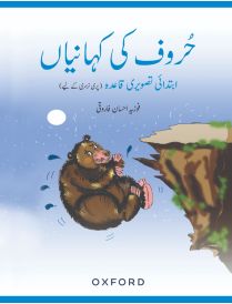 Huroof Ki Kahaniyan
