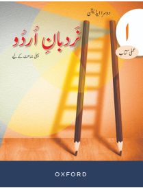 Nardban-e-Urdu Workbook 1