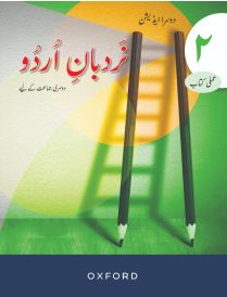 Nardban-e-Urdu Workbook 2
